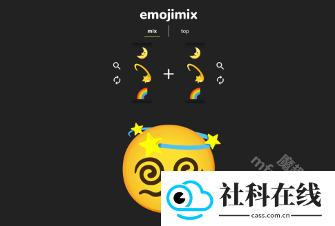 emojimiX合成器