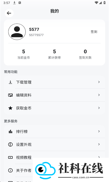 酷软工坊官方正版