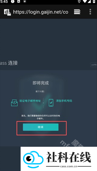 盖金Pass官方版