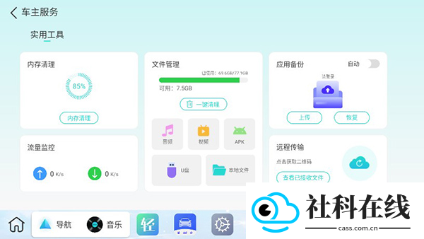布丁UI车机版