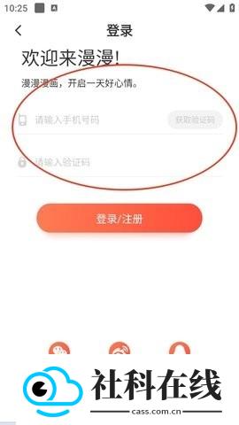 乐可漫画完整版