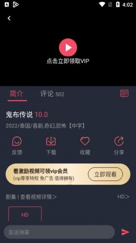 泰圈app泰剧迷