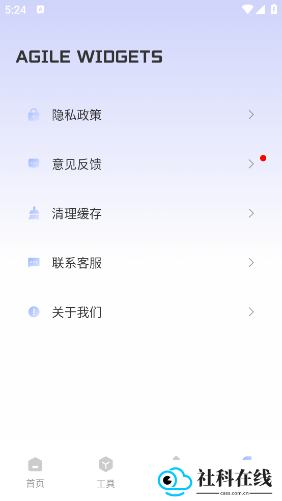 FUNWidgetsApp