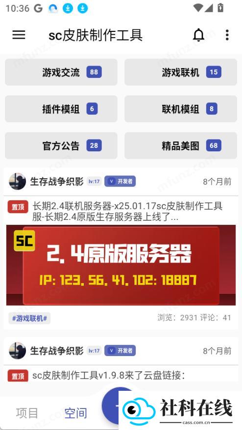 SC皮肤制作工具