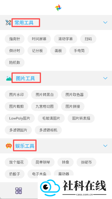 小风车工具盒