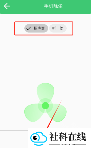 喇叭灰尘清理app