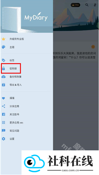 我的日记app