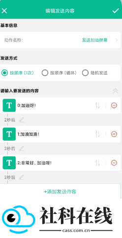 自动打字发送器软件