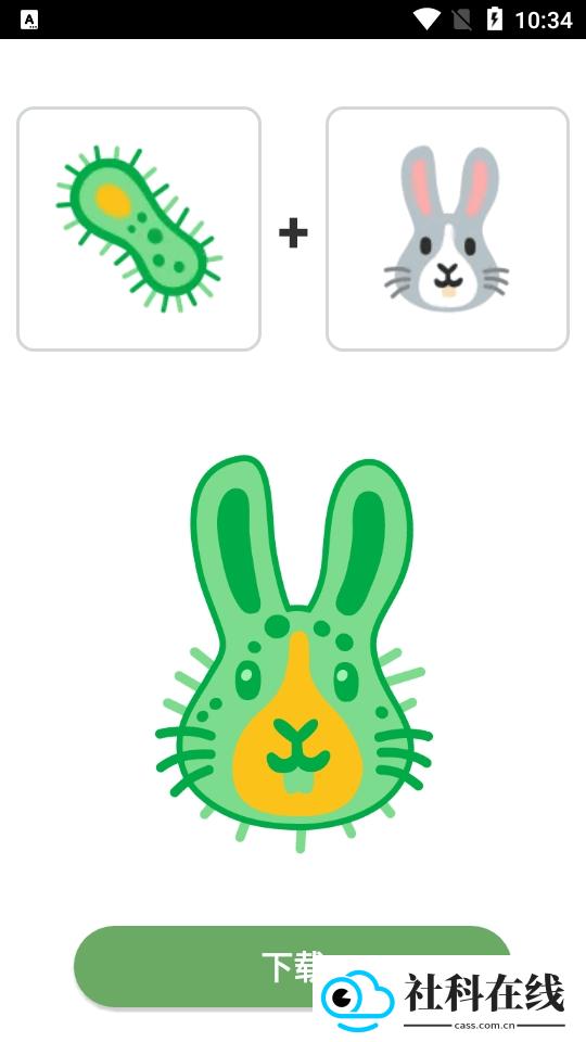 emojimiX合成器