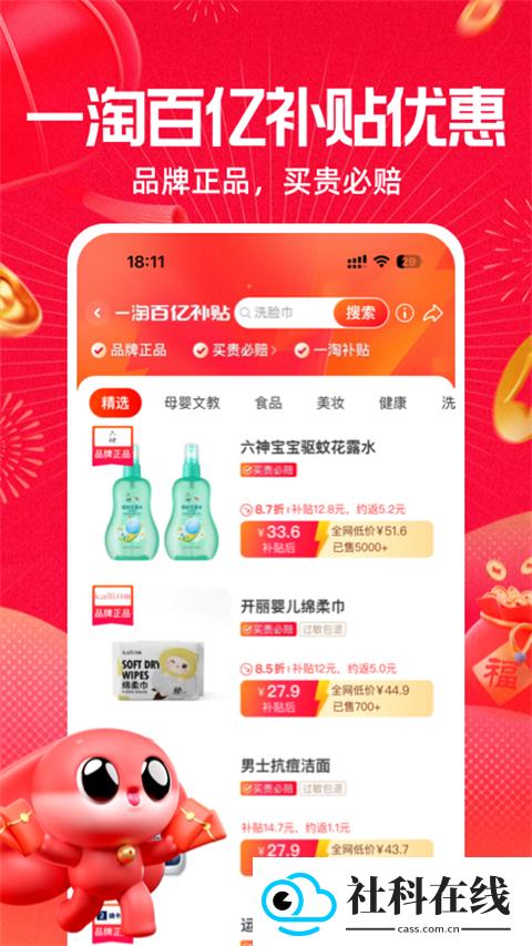 一淘app
