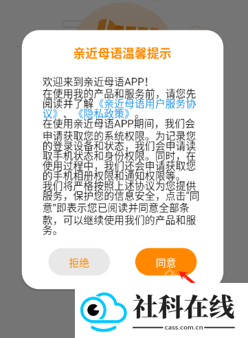 亲近母语app