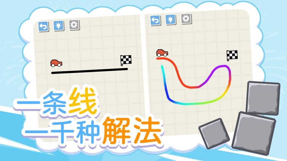 画线小车