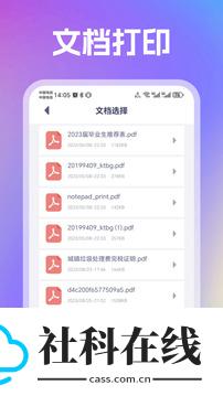 趣打印(手机版)
