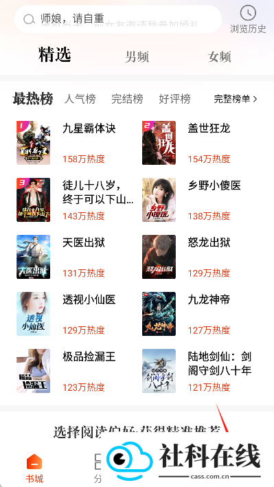 必看小说app
