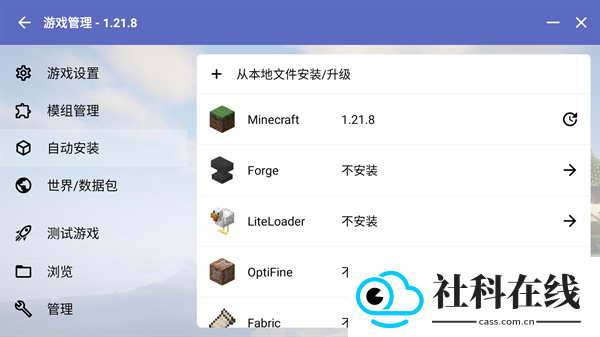 hmcl启动器安卓版