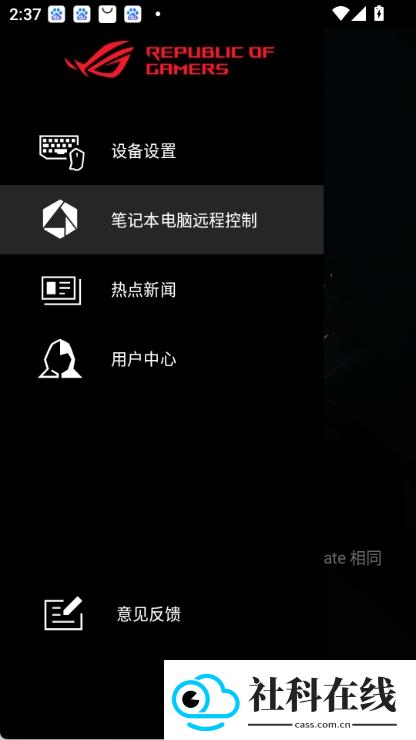 华硕奥创智控中心手机版