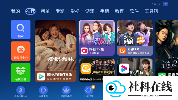 沙发管家电视版