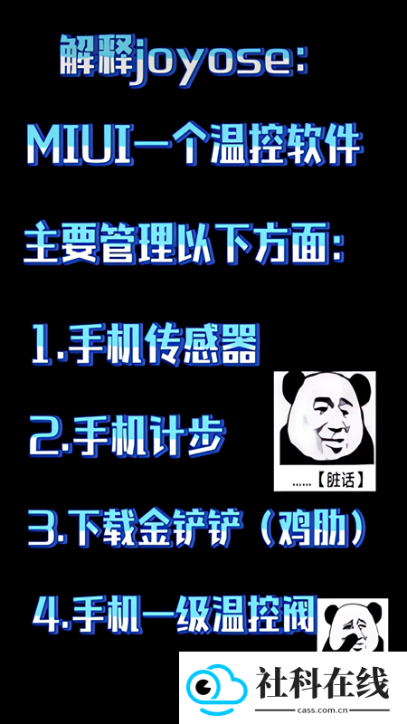 Joyose