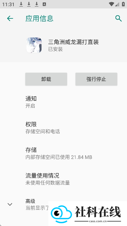 三角洲威龙直装