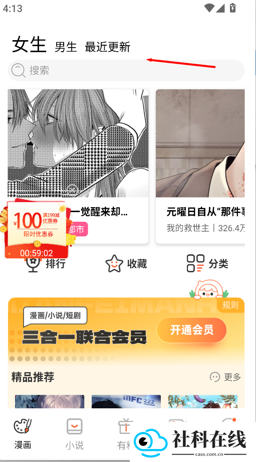 漫天玉官方正版