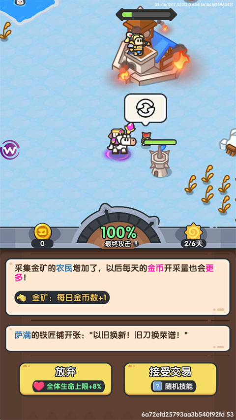 英雄大对决官网版