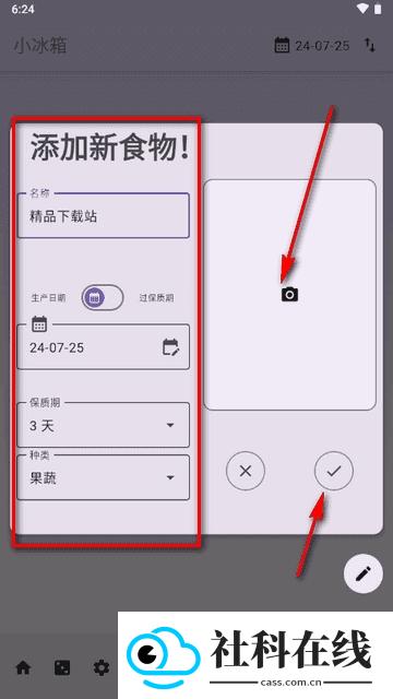 小冰箱app动漫之家