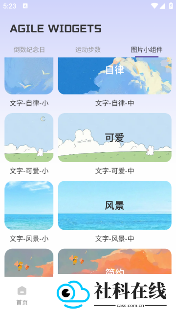 FUNWidgetsApp