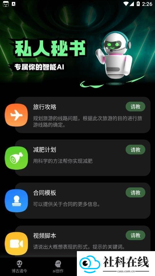AI创作鸭