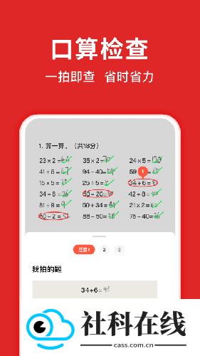 题拍拍app