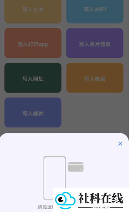 nfc writer