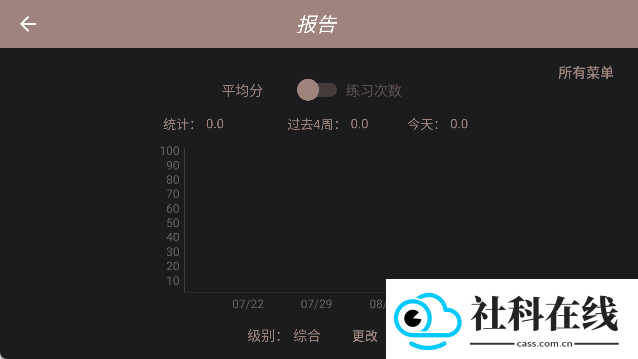 新曲视唱pro中文版