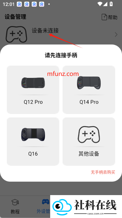 shanwan gamepad