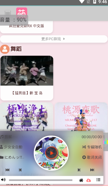 萌站app安卓版下载-官方正版v1.8.0最新版下载安装