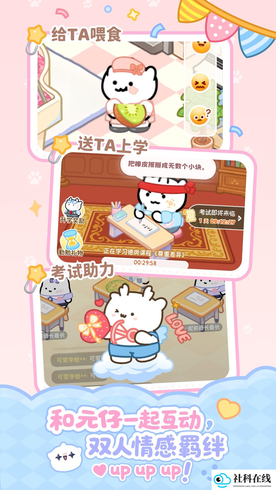 元仔养宠app
