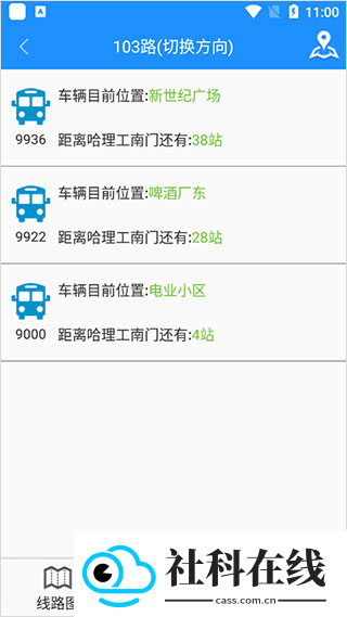 荣成掌上公交