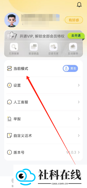 蜜语键盘