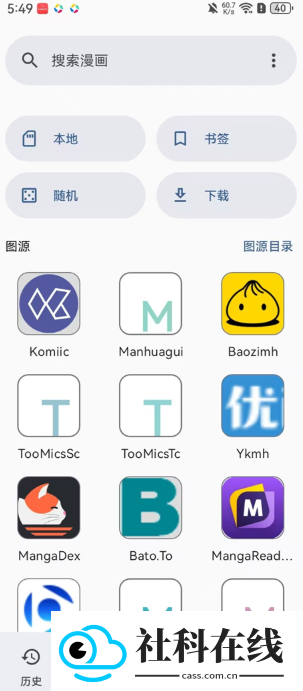 kotatsu漫画官方版