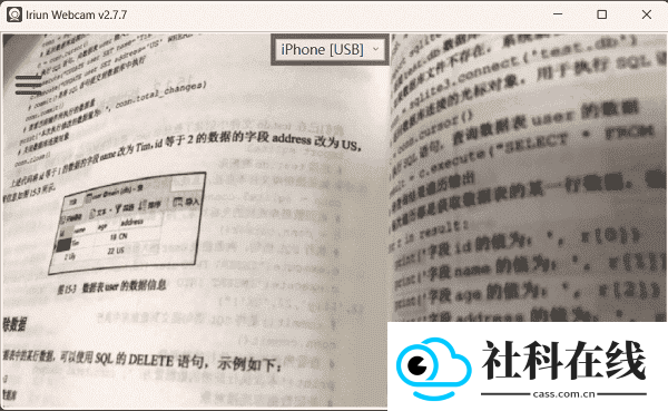 iriunwebcam官方版