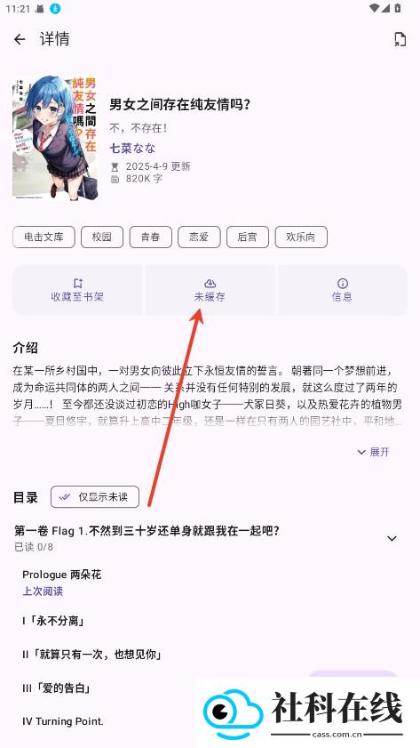 Lightnovel轻小说