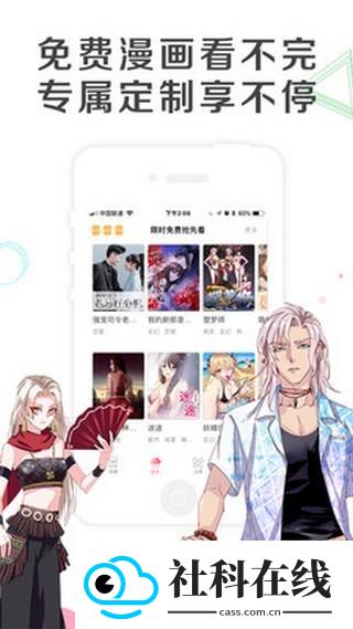 乐可漫画完整版
