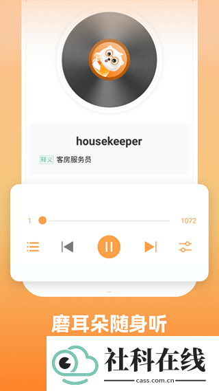 莱特英语背单词
