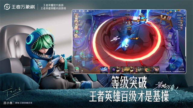 王者万象棋体验服