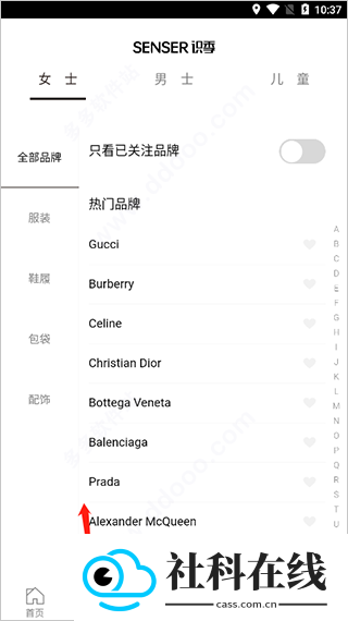 识季