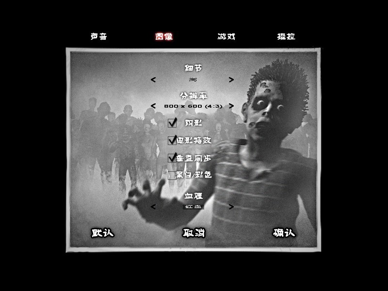 僵尸枪手2中文版