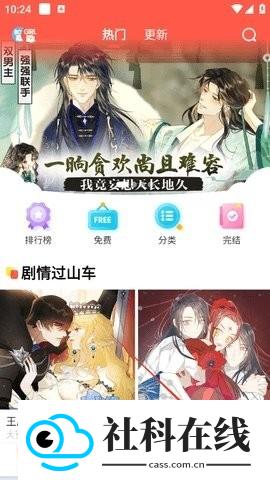 乐可漫画完整版