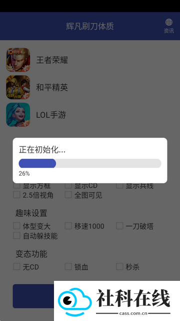 辉凡刷刀体质6.0公益