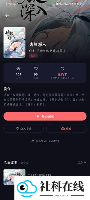 漫小社官方正版