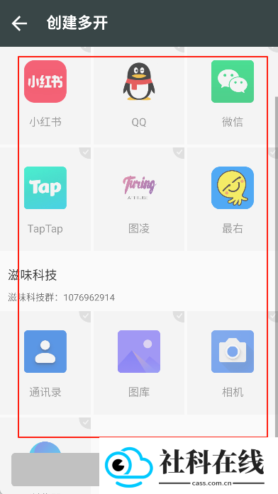 滋味框架