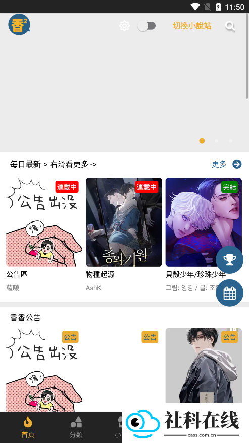 香香腐宅boylove