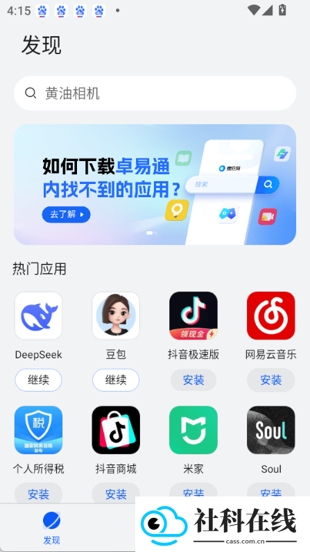 鸿蒙安卓模拟器